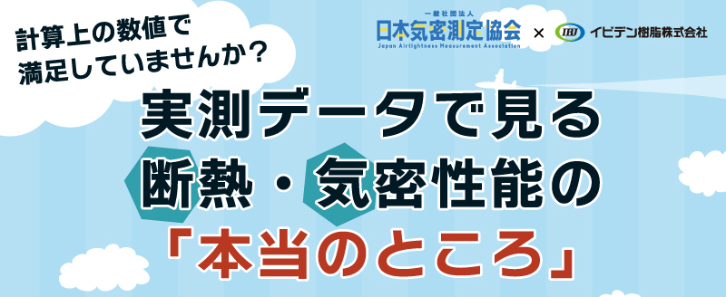 セミナー