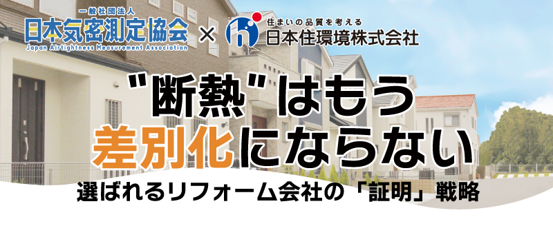 セミナー