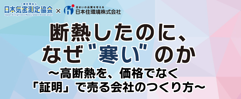 セミナー