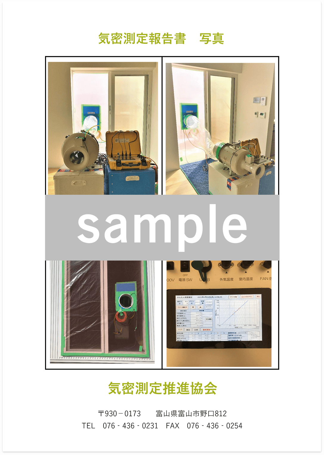 現場写真（計4枚）