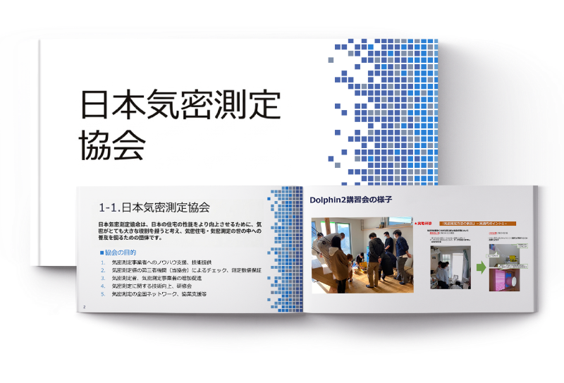 資料のイメージ