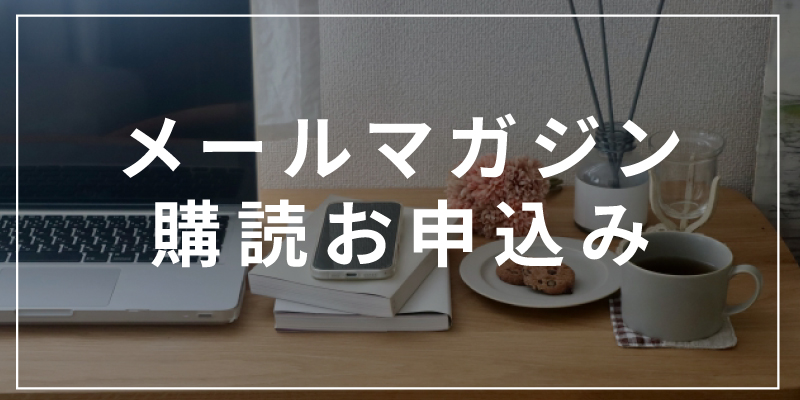 すなめりマガジン